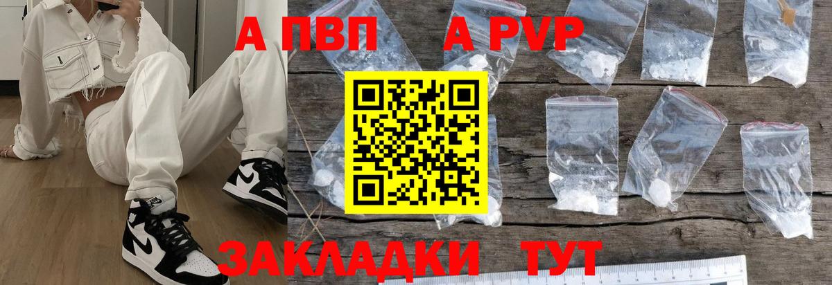 Alpha-PVP Соль  А ПВП  Вход с VPN  A-PVP мука  Дагестанские Огни  A-PVP VHQ 