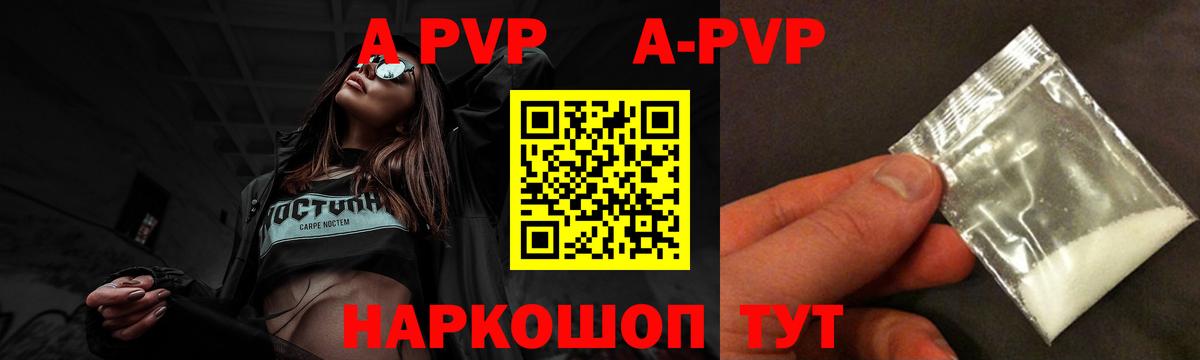 APVP кристаллы Дагестанские Огни