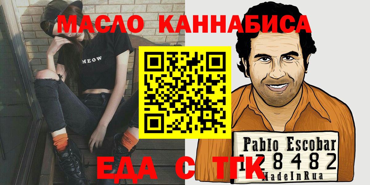 Печенье с ТГК марихуана  Вход с VPN  Дагестанские Огни 
