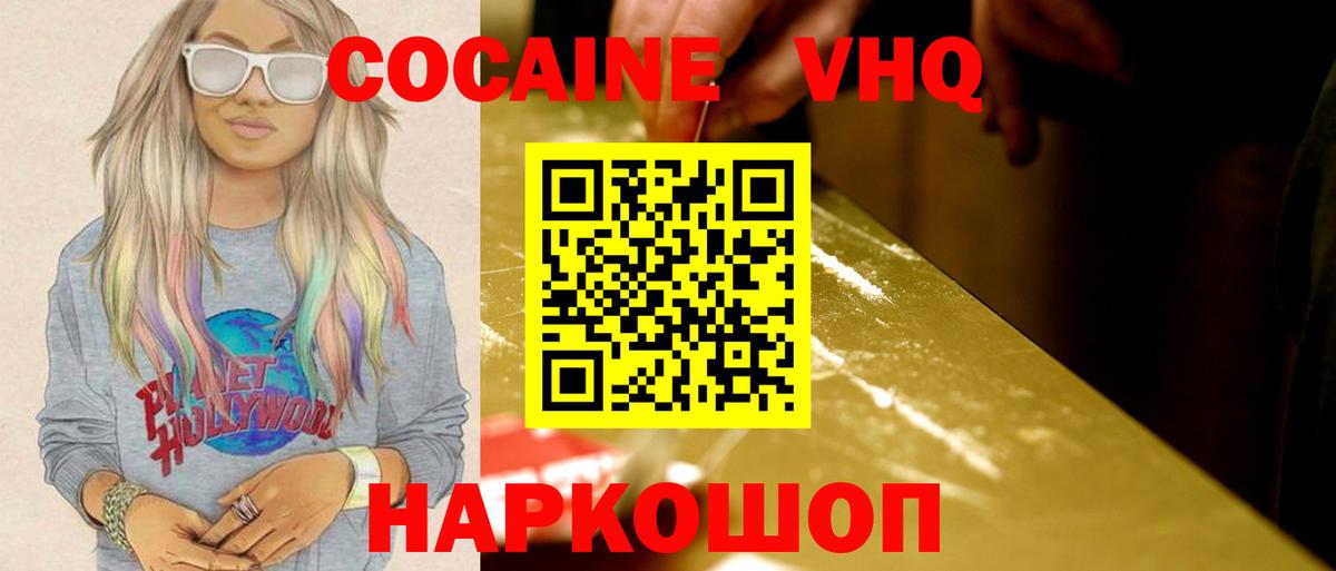 КОКАИН FishScale Дагестанские Огни