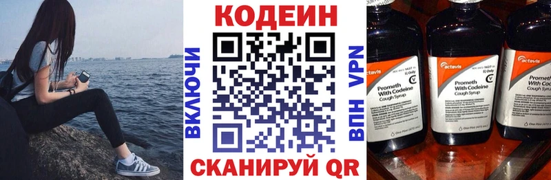 Кодеин Purple Drank  Дагестанские Огни 