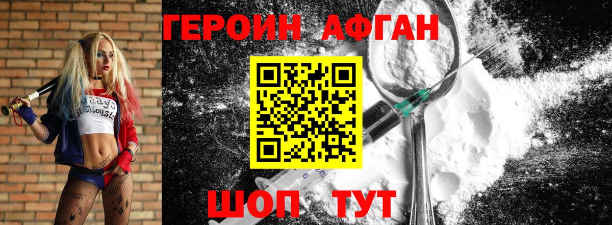 Дагестанские Огни  ГЕРОИН  Вход с VPN  Героин гречка 