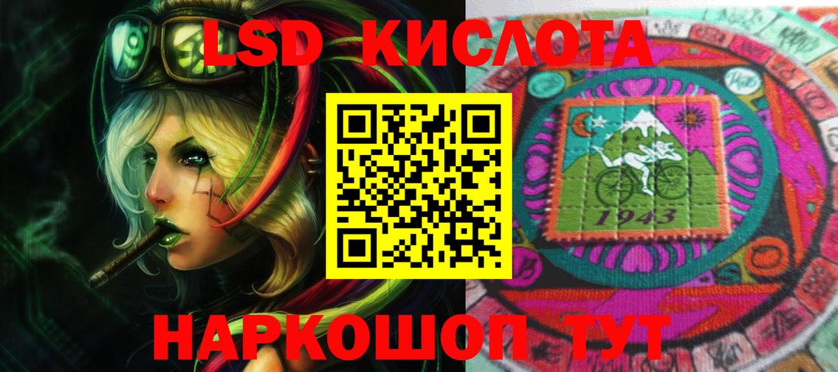 Лсд 25 экстази кислота Дагестанские Огни
