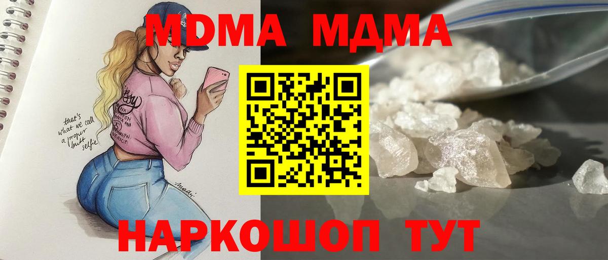 MDMA кристаллы  МДМА  Дагестанские Огни  Вход с VPN 