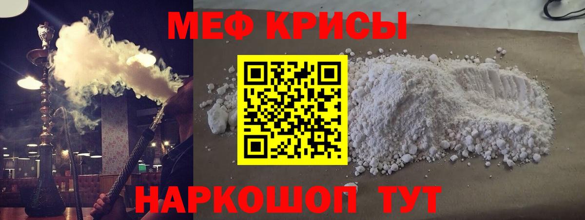 Мефедрон кристаллы Дагестанские Огни