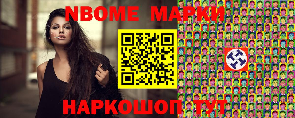 Наркотические марки 1500мкг Дагестанские Огни