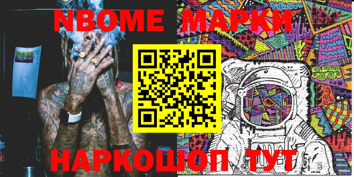 Марки NBOMe 1,8мг  купить  сайты  Вход с VPN  Дагестанские Огни  Марки NBOMe 1,8мг 
